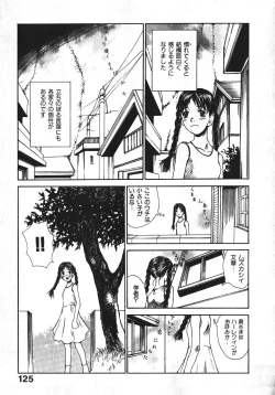 Page 123 of Shoujo, Guitar o Hiku 1