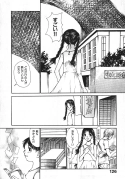 Page 124 of Shoujo, Guitar o Hiku 1