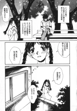 Page 127 of Shoujo, Guitar o Hiku 1