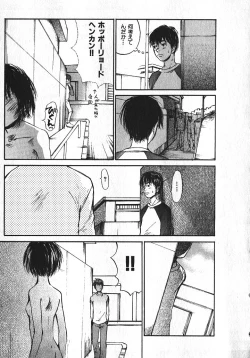 Page 12 of Shoujo, Guitar o Hiku 1