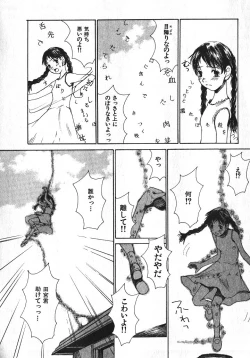 Page 130 of Shoujo, Guitar o Hiku 1