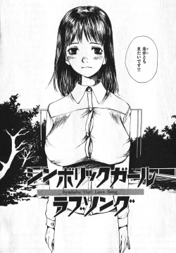 Page 138 of Shoujo, Guitar o Hiku 1