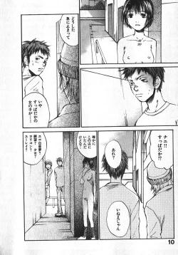 Page 13 of Shoujo, Guitar o Hiku 1