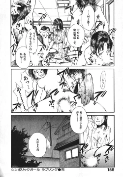 Page 156 of Shoujo, Guitar o Hiku 1