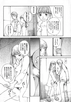 Page 161 of Shoujo, Guitar o Hiku 1