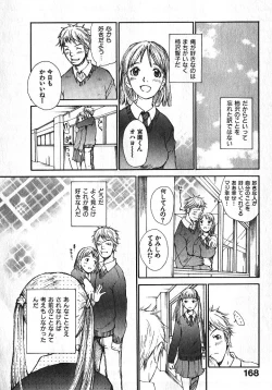 Page 166 of Shoujo, Guitar o Hiku 1