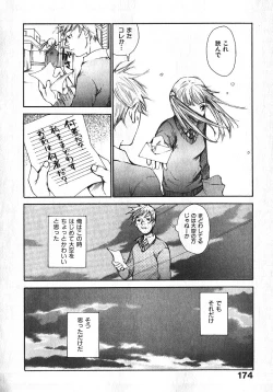 Page 172 of Shoujo, Guitar o Hiku 1