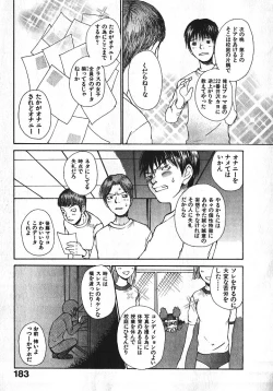 Page 181 of Shoujo, Guitar o Hiku 1