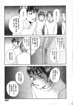 Page 184 of Shoujo, Guitar o Hiku 1