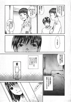 Page 190 of Shoujo, Guitar o Hiku 1