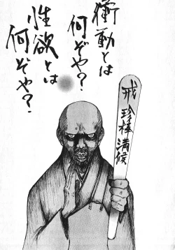 Page 200 of Shoujo, Guitar o Hiku 1