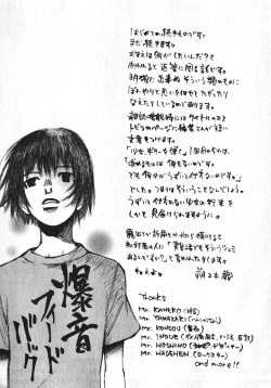 Page 202 of Shoujo, Guitar o Hiku 1