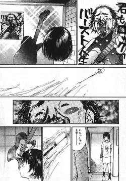 Page 26 of Shoujo, Guitar o Hiku 1