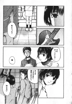 Page 27 of Shoujo, Guitar o Hiku 1