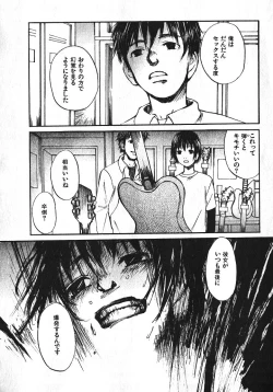 Page 30 of Shoujo, Guitar o Hiku 1