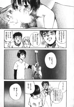 Page 33 of Shoujo, Guitar o Hiku 1