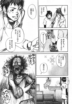 Page 34 of Shoujo, Guitar o Hiku 1