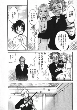 Page 55 of Shoujo, Guitar o Hiku 1