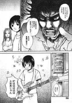 Page 57 of Shoujo, Guitar o Hiku 1