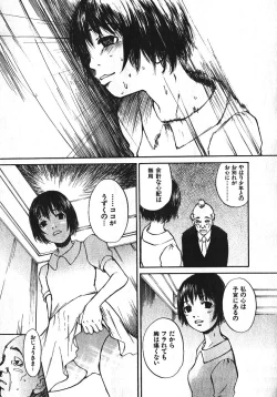 Page 62 of Shoujo, Guitar o Hiku 1
