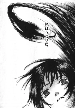 Page 72 of Shoujo, Guitar o Hiku 1