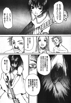 Page 77 of Shoujo, Guitar o Hiku 1