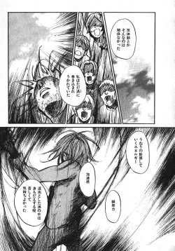 Page 87 of Shoujo, Guitar o Hiku 1