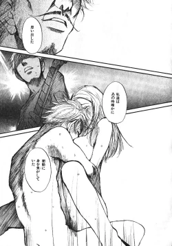 Page 91 of Shoujo, Guitar o Hiku 1