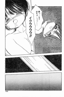 Page 15 of Torikago Uri