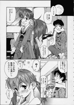 Page 1 of Yaki Udon wa Papa no Aji