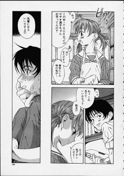 Page 5 of Yaki Udon wa Papa no Aji