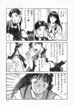 Page 11 of Yoo! Megui