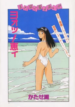 Page 1 of Yoo! Megui