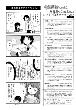 Page 3 of Shintaichuu, Nurunuru Desu. - My Whole Body Is Clammy Ch. 1