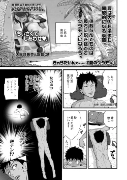 Page 115 of COMIC LO 2023-12