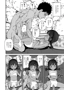 Page 128 of COMIC LO 2023-12