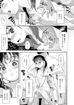 Page 153 of COMIC LO 2023-12