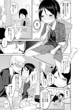 Page 237 of COMIC LO 2023-12