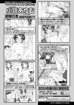 Page 302 of COMIC LO 2023-12