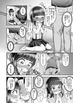 Page 312 of COMIC LO 2023-12