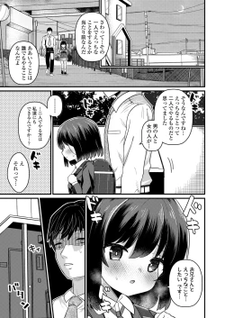 Page 379 of COMIC LO 2023-12