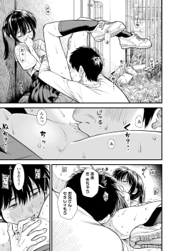 Page 407 of COMIC LO 2023-12