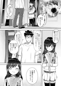 Page 456 of COMIC LO 2023-12