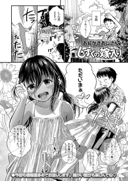 Page 86 of COMIC LO 2023-12