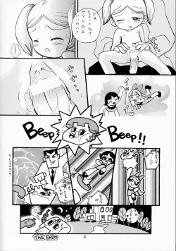 Page 31 of Eru Eru 16