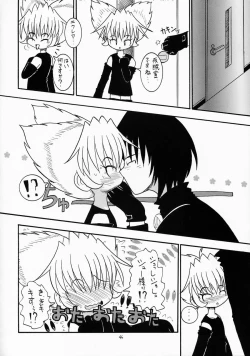 Page 45 of Eru Eru 16