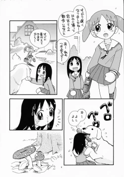 Page 5 of Eru Eru 16