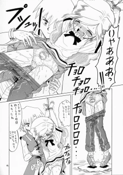 Page 63 of Eru Eru 16