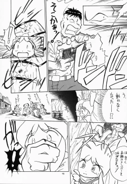 Page 76 of Eru Eru 16