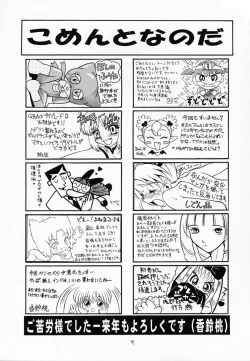 Page 90 of Eru Eru 16